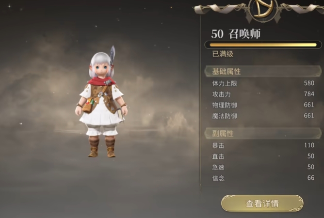 最终幻想14水晶世界召唤师技能介绍 ff14手游召唤师玩法攻略