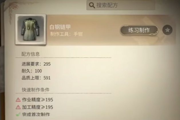 最终幻想14水晶世界锻铁匠升级攻略 FF14手游锻铁匠如何快速升级