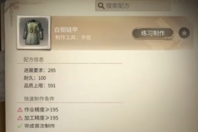 最終幻想14水晶世界鍛鐵匠升級(jí)攻略 FF14手游鍛鐵匠如何快速升級(jí)