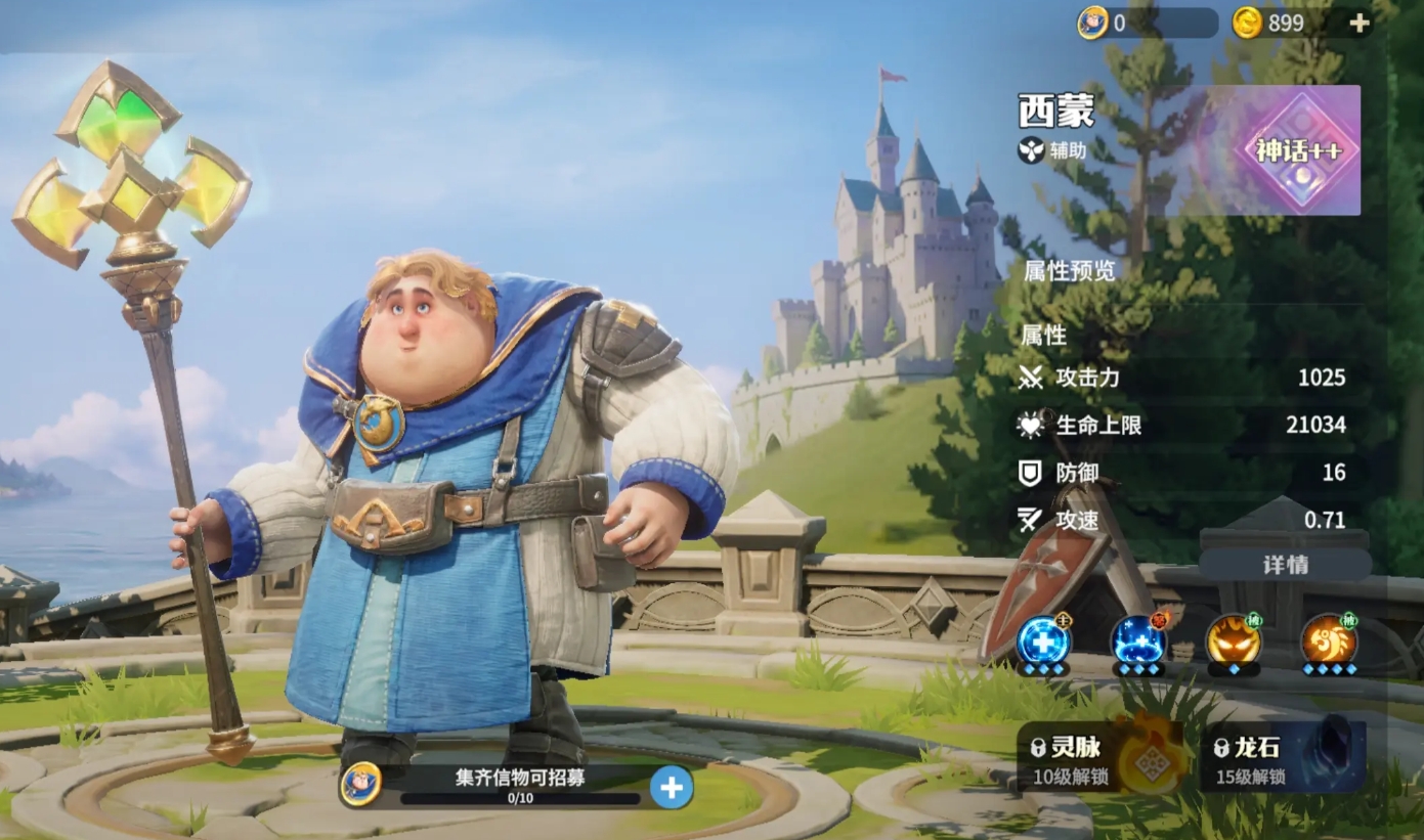 龙石战争初始英雄选择攻略 龙石战争英雄怎么选