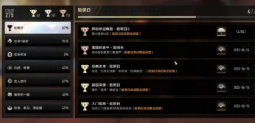 二重螺旋測(cè)試時(shí)間什么時(shí)候 二重螺旋測(cè)試消息最新爆料