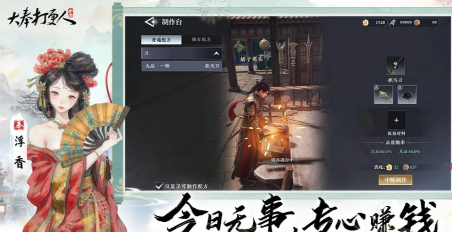 大奉打更人手游公测时间分享 大奉打更人手游什么时间公测