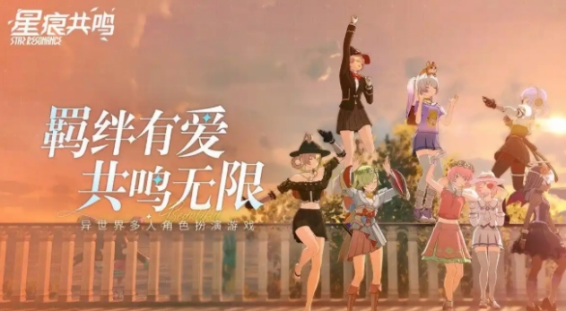 星痕共鸣二测测评介绍 星痕共鸣二测好玩吗