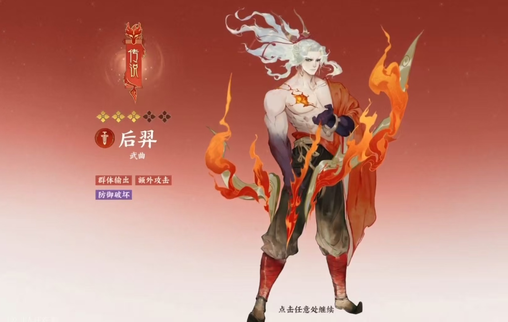 指间山海T0角色有哪些 指间山海强度排行榜