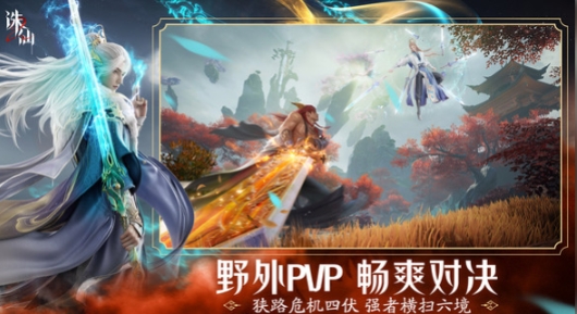 诛仙2手游预约人数有多少 诛仙2手游预约人数介绍