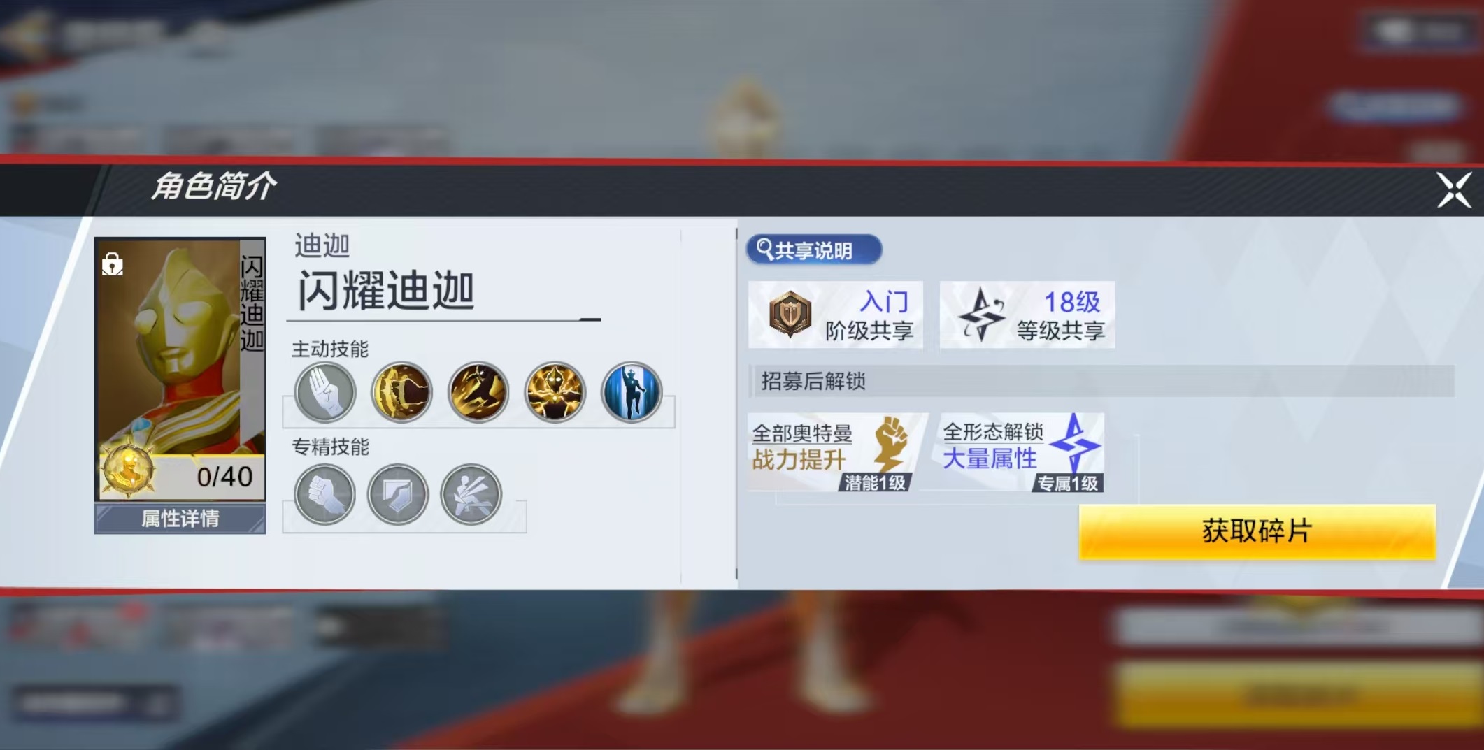 奥特曼超时空英雄竞技场怎么玩 奥特曼超时空英雄竞技场玩法攻略