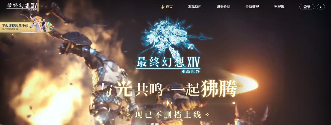 ff14手游上线时间分享 最终幻想14水晶世界什么时候上线