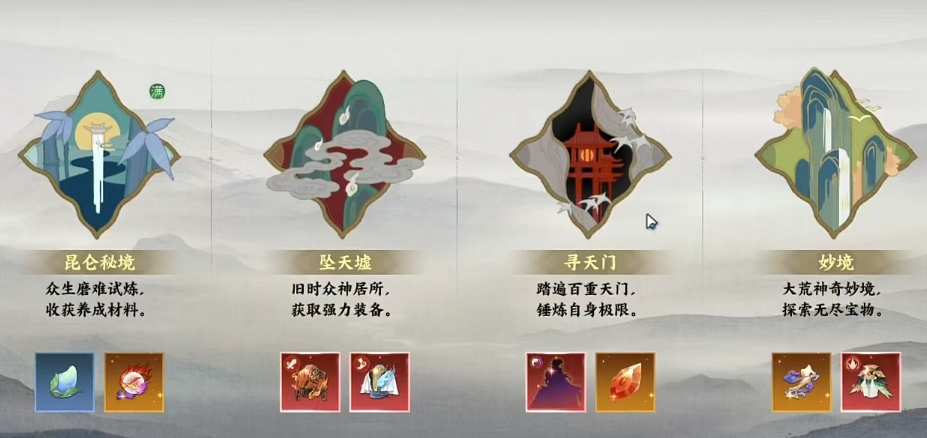 指间山海妙境怎么玩 指间山海妙境玩法详解