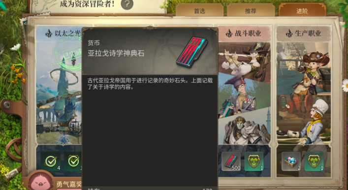最终幻想14水晶世界能自由交易吗 FF14手游交易系统解析