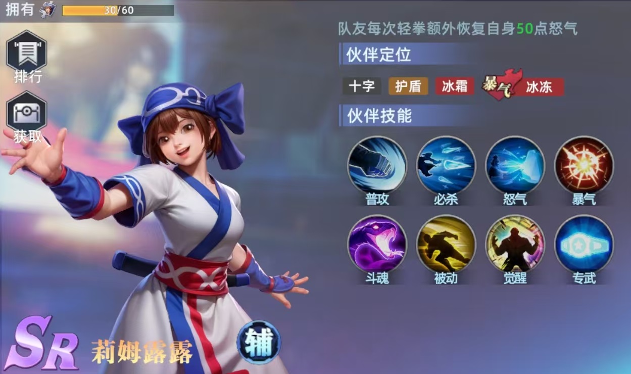 全明星觉醒莉姆露露怎么玩 全明星觉醒莉姆露露实战搭配分析