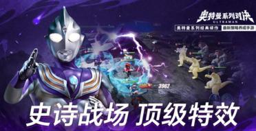 奧特曼系列對(duì)決兌換碼有哪些 奧特曼系列對(duì)決兌換碼一覽