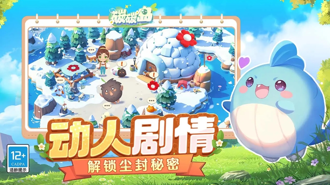 碳碳岛合成攻略指南 碳碳岛怎么合成
