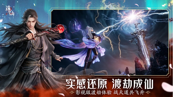 诛仙2手游公测时间介绍 诛仙2手游什么时候公测