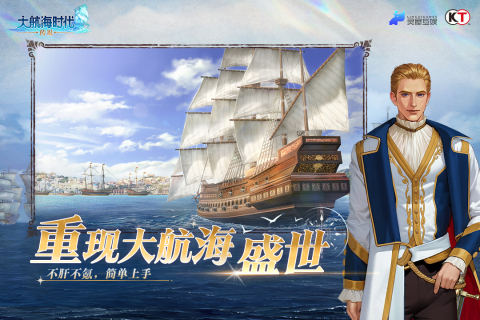 大航海时代传说藏宝图的使用方法介绍,大航海时代传说藏宝图怎么用