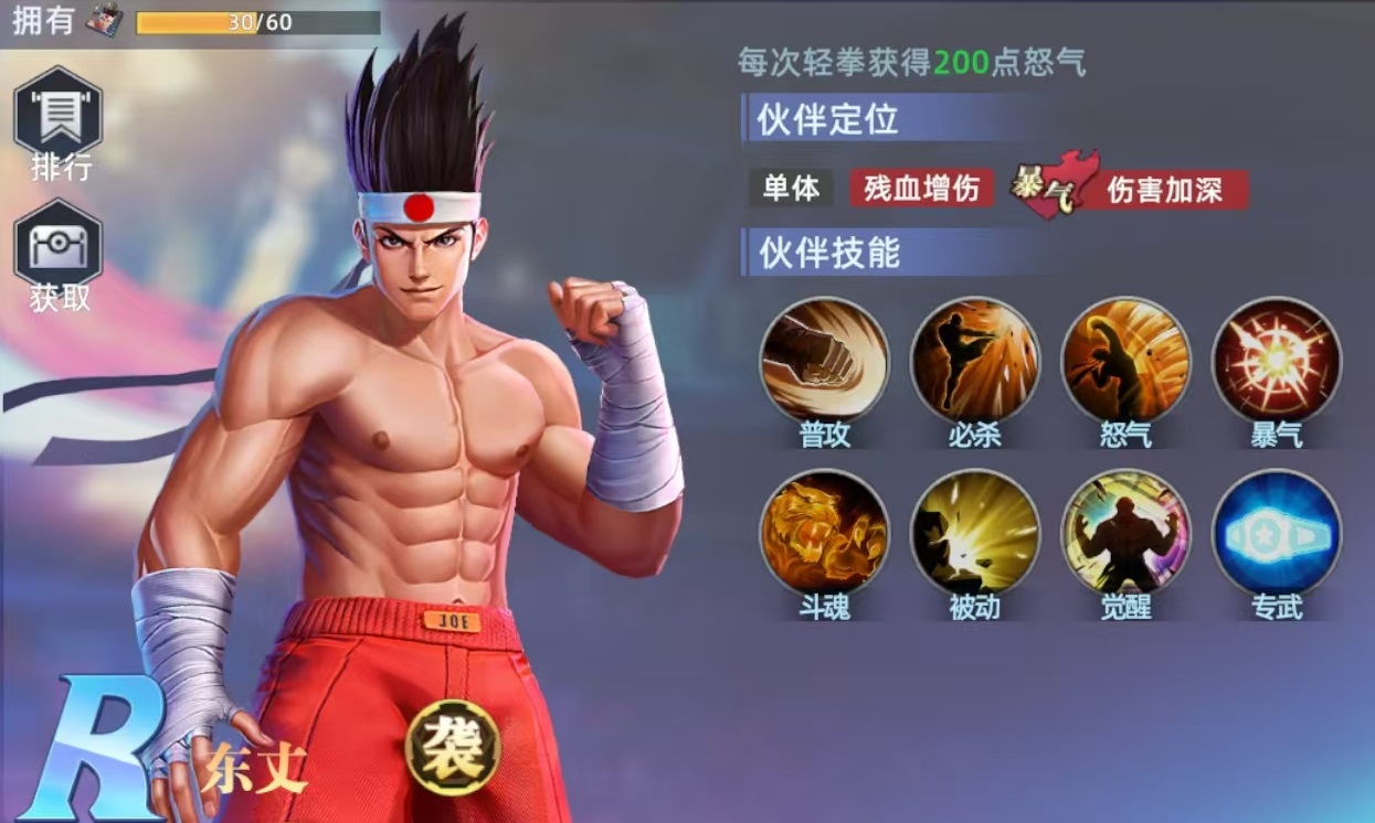 全明星觉醒东丈怎么样 全明星觉醒东丈技能强度分析