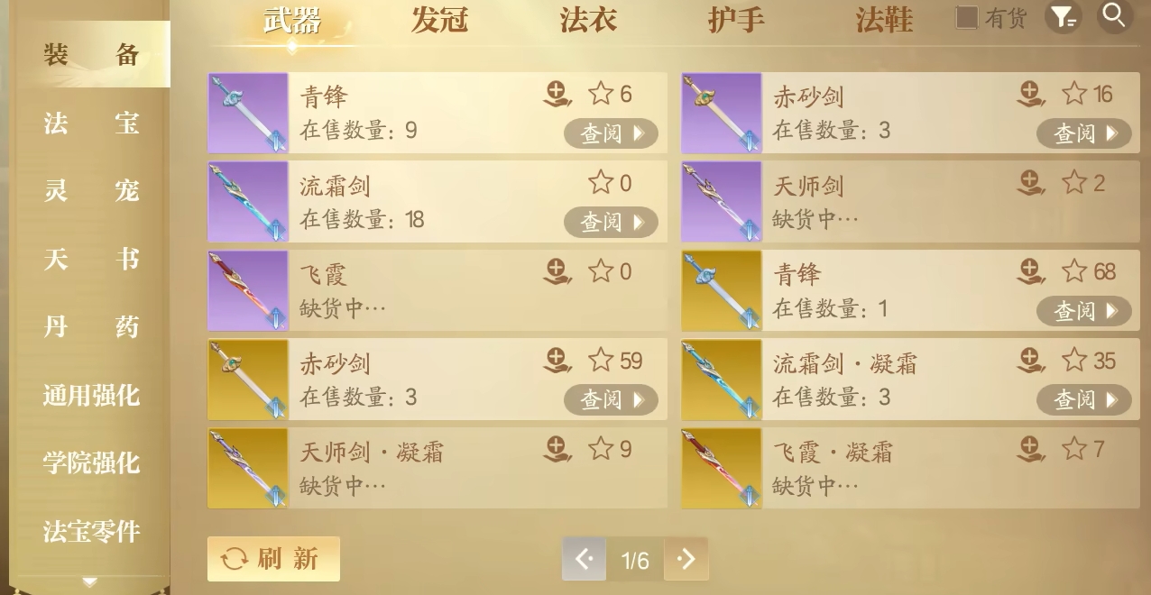 诛仙2手游交易系统详解 诛仙2手游怎么交易