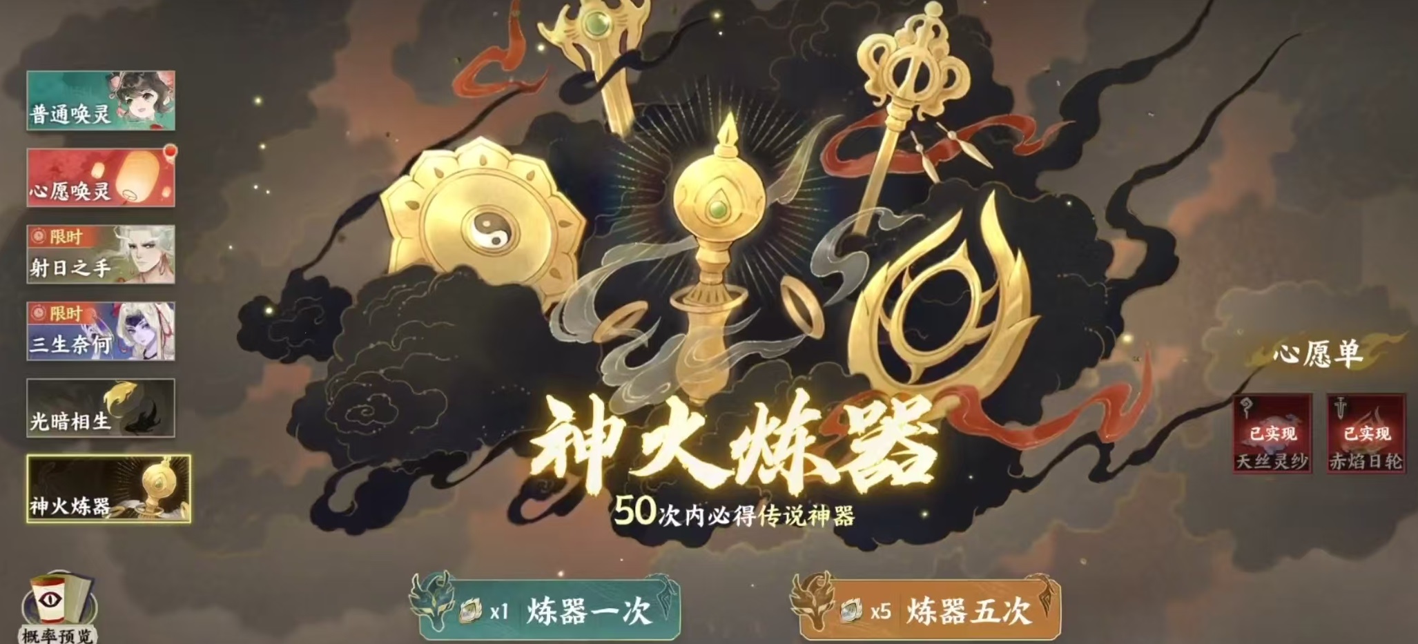 指间山海神器有什么用 指间山海神器玩法介绍