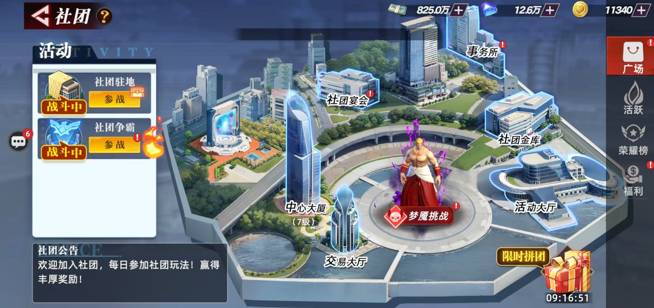 全明星觉醒社团怎么加入 全明星觉醒社团玩法大全
