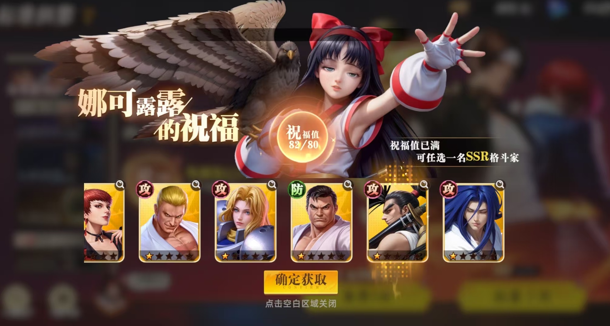全明星觉醒娜可露露祝福怎么用 全明星觉醒娜可露露祝福选择推荐