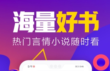 不用钱小说软件有哪几款 火爆的的小说软件合辑分享