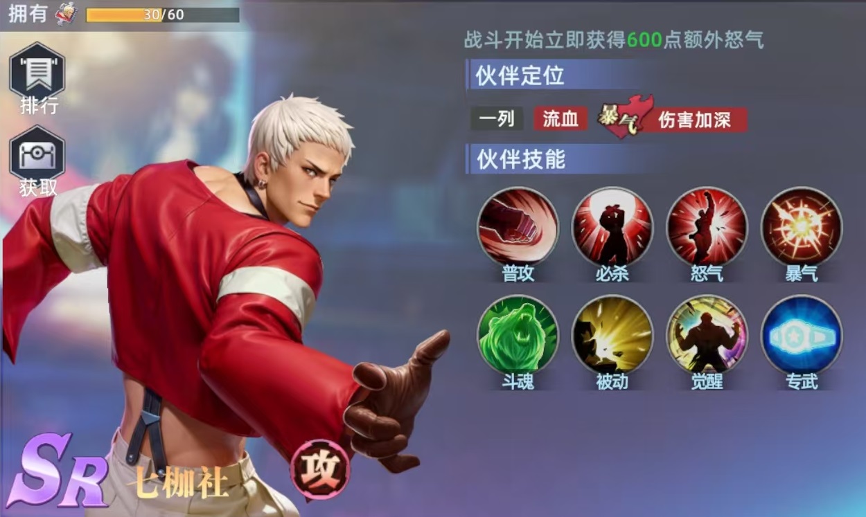 全明星觉醒七枷社怎么玩 全明星觉醒七枷社强度分析