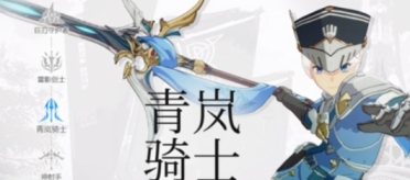 星痕共鳴職業(yè)有哪些 星痕共鳴職業(yè)推薦