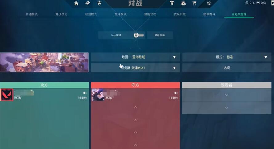 无畏契约手游怎么开房间 无畏契约手游打开房间的方式