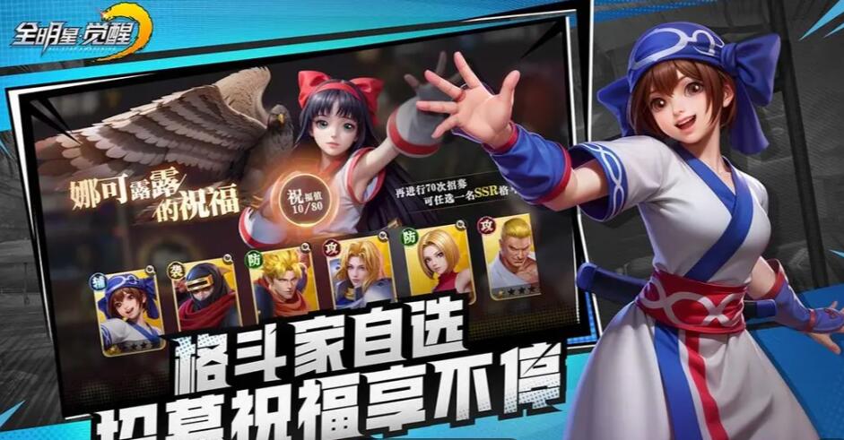 全明星觉醒上线时间分享 全明星觉醒什么时间上线