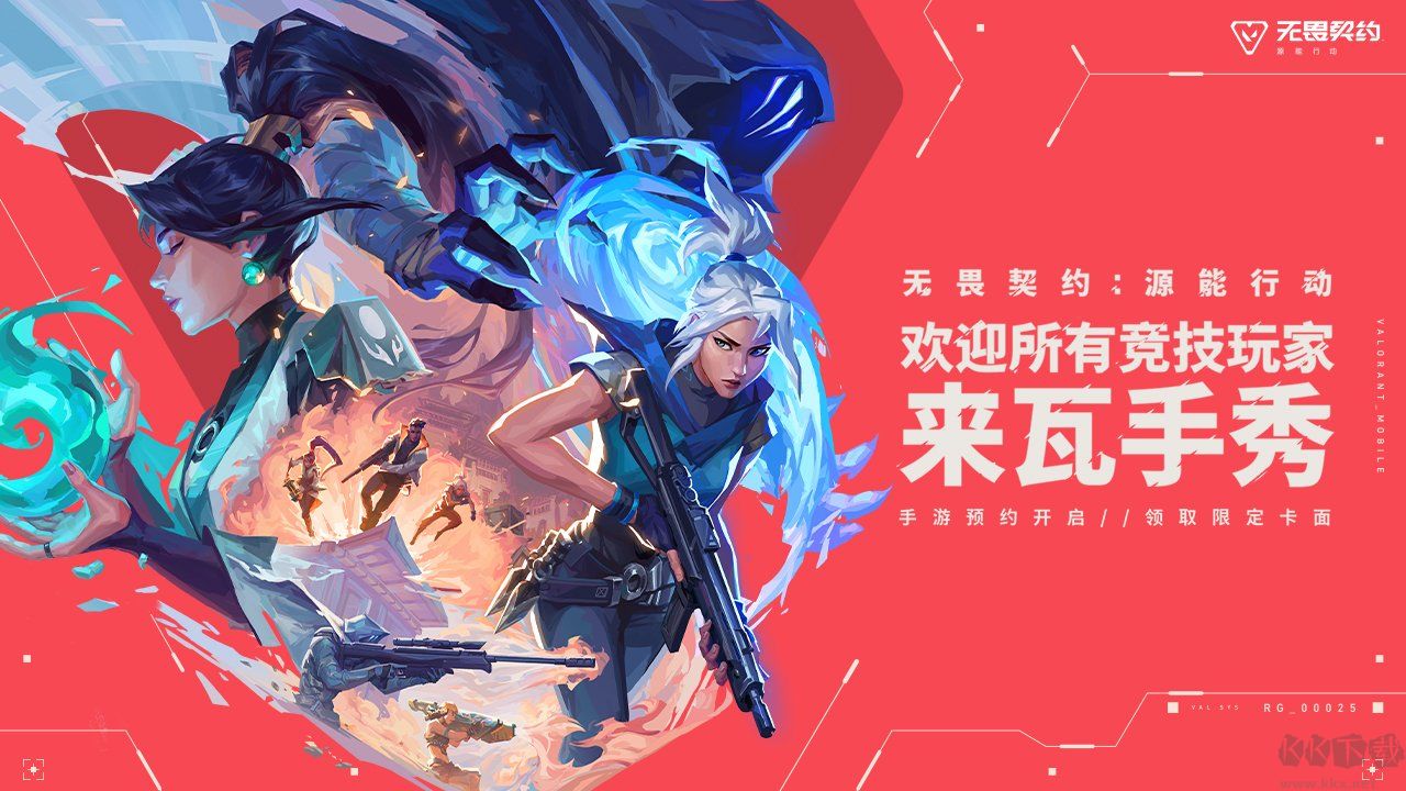 无畏契约源能行动勇士学院介绍 无畏契约源能行动勇士学院是什么