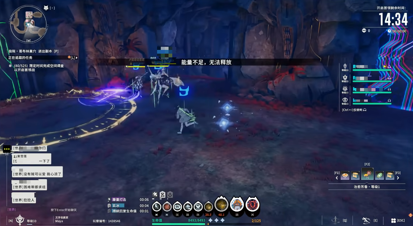 星痕共鸣冰法怎么玩 星痕共鸣冰魔导师流派玩法攻略