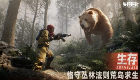 失控进化多久出 失控进化上线时间