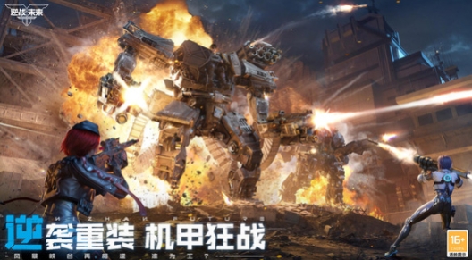 逆战手游跟端游互通吗 逆战手游模式介绍