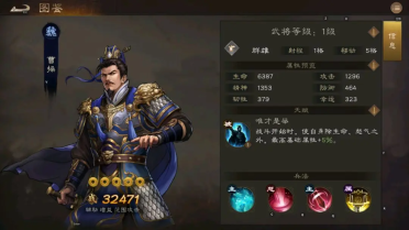 新三国志曹操传阵营选择教程 新三国志曹操传阵营角色盘点