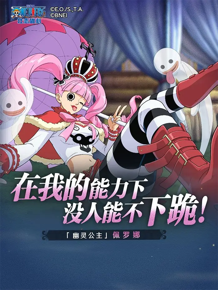 航海王壮志雄心佩罗娜怎么样,航海王壮志雄心佩罗娜技能强度解析