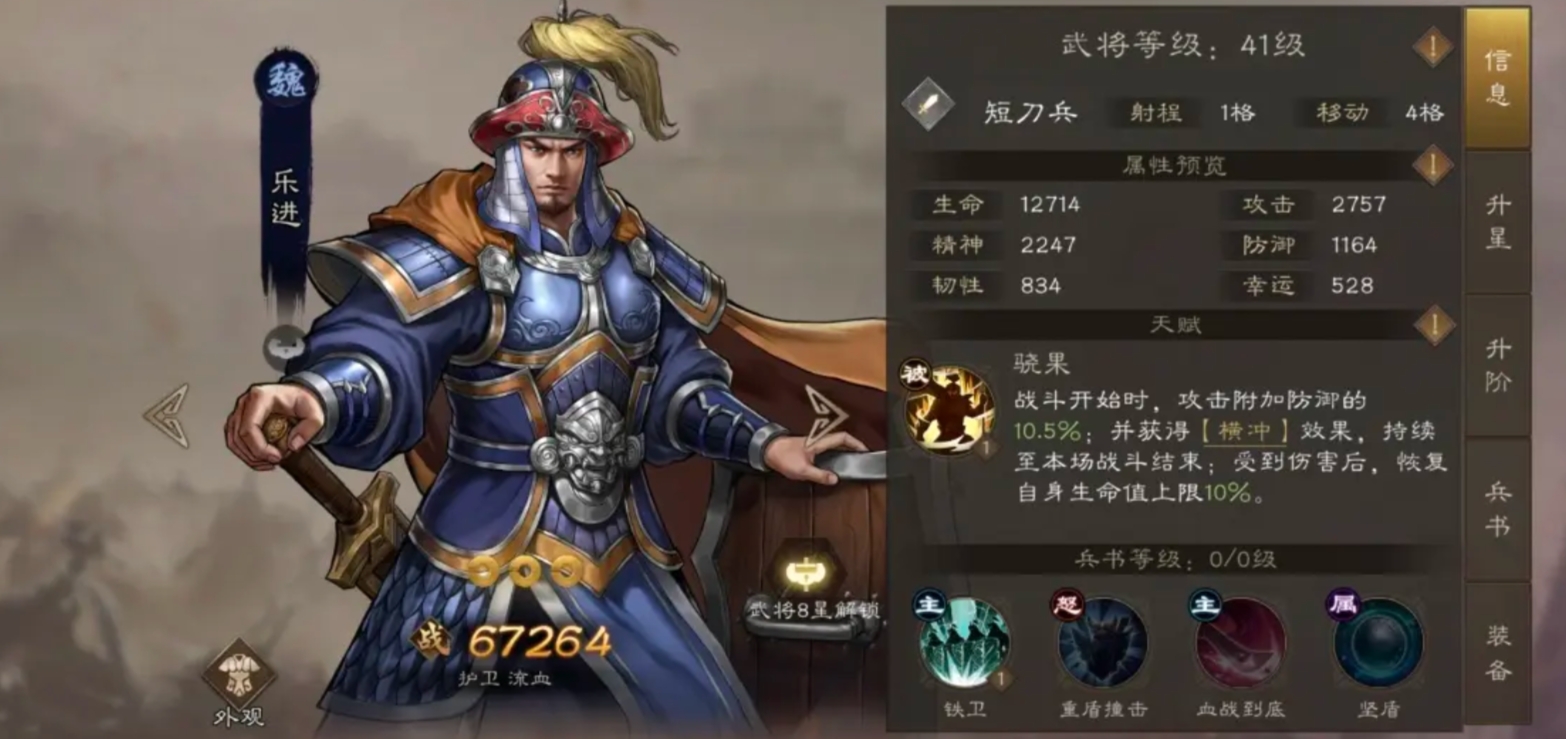 新三国志曹操传紫将选谁好 新三国志曹操传紫将推荐