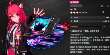 娜娜莉异环新手搭配教程 娜娜莉异环怎么样