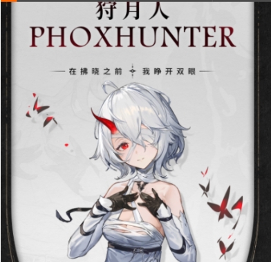二重螺旋狩月人是谁 二重螺旋狩月人介绍