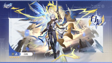 崩坏星穹铁道白厄材料有哪几款 崩坏星穹铁道白厄材料指引