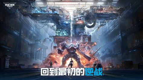 逆战手游测试资格怎么领 逆战手游测试服申请入口2025分享