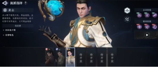 大奉打更人手游职业介绍 大奉打更人手游职业有哪些