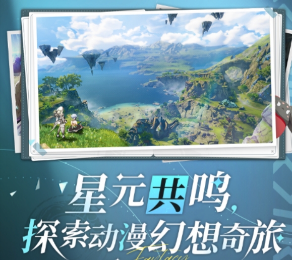星痕共鸣公测时间介绍 星痕共鸣何时公测