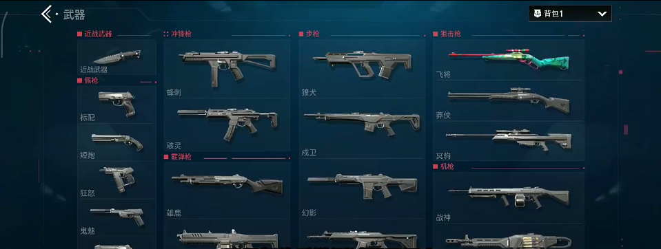 无畏契约源能行动近战武器有哪些 无畏契约源能行动近战武器介绍