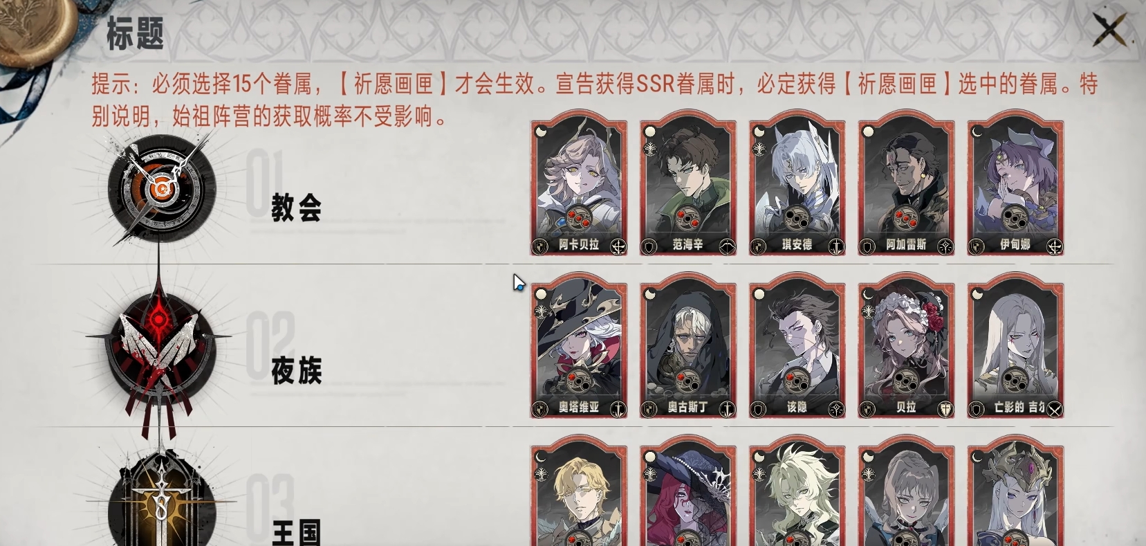 银与绯祈愿画匣玩法攻略 银与绯祈愿画匣有什么用