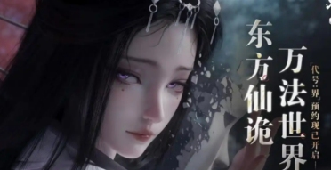 代號(hào)界什么時(shí)候上線 代號(hào)界上線時(shí)間詳解