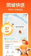 跑腿app哪些最好 输送速度快的跑腿软件推荐