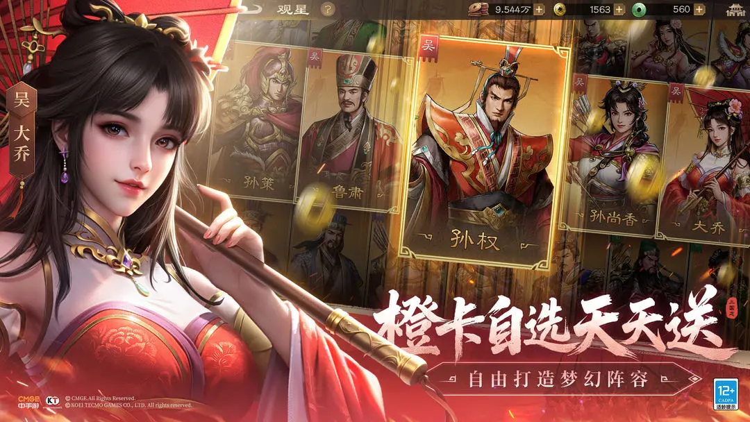 新三国志曹操传蔡琰怎么获取 新三国志曹操传蔡琰获取攻略