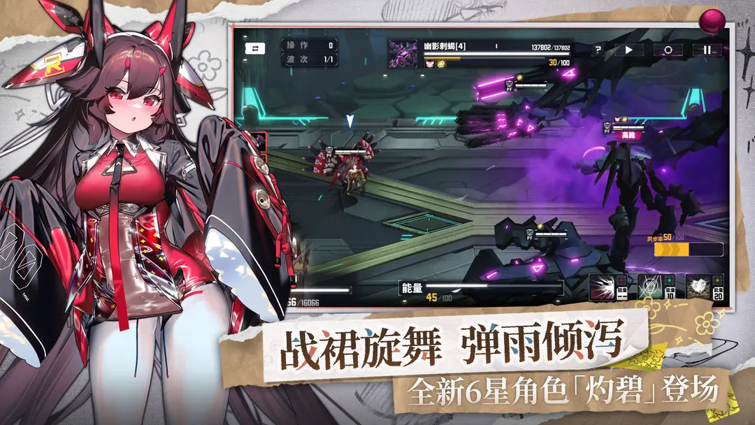 交错战线芭贝拉红值得抽吗 交错战线芭贝拉红角色分析