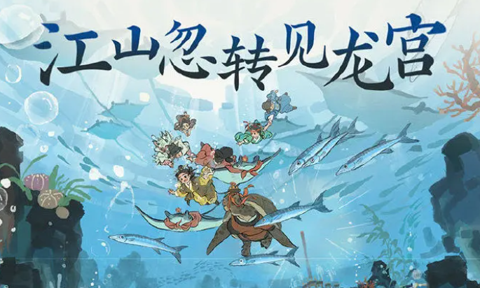 江南百景图五周年什么时候开启 江南百景图五周年活动内容一览