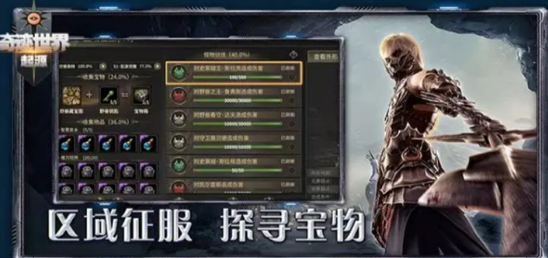 奇迹世界起源10个礼包码最新版内容 奇迹世界起源10个礼包码有哪些