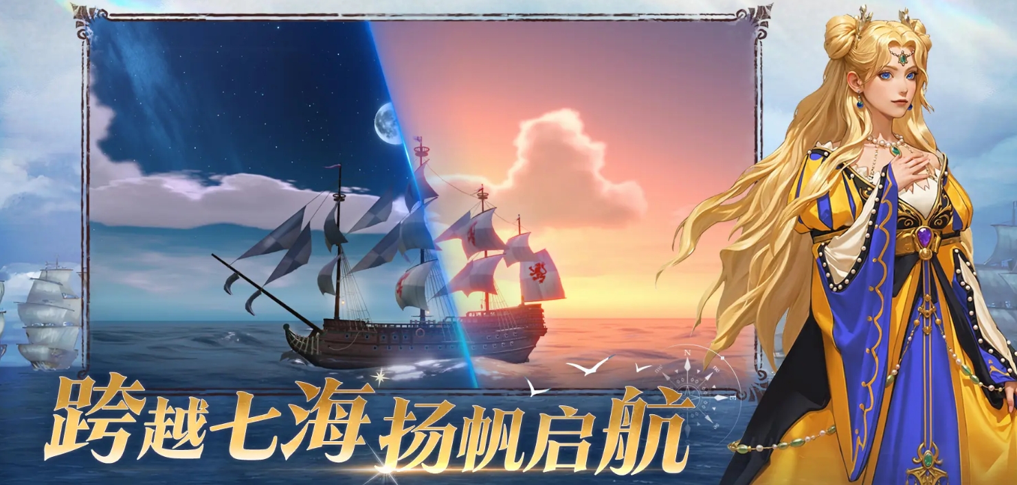大航海时代传说开服时间是什么时候 大航海时代传说开服日期一览